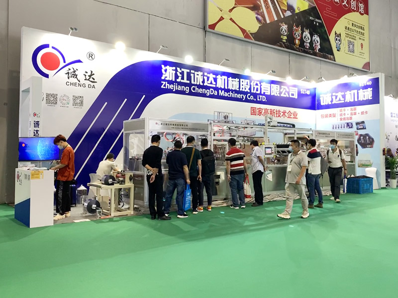 معرض الصين الدولي لصناعة الفرشاة (CIBRUSH)